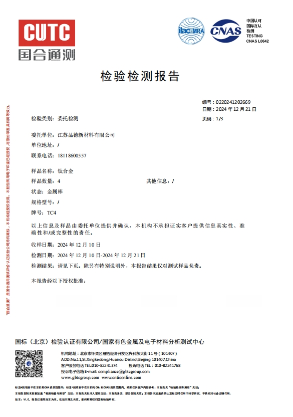 检测图片3